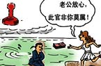 老婆跑官被骗80万