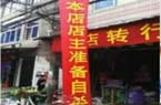 要钱不要命的雷人促销