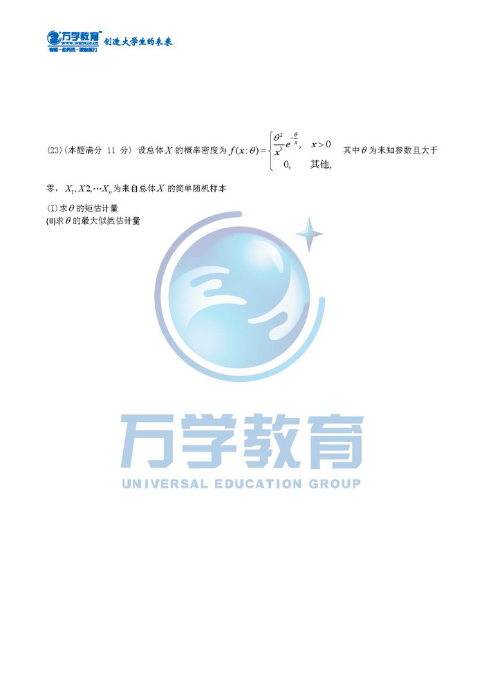 2013��ȫ��˶ʿ�о�����ѧͳһ������ѧһ����10