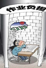 我就这样输给了应试