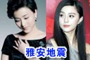 明星捐款“爱心榜”