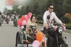 摩托车队迎亲好拉风