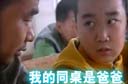 舒城父子俩四年同桌求学