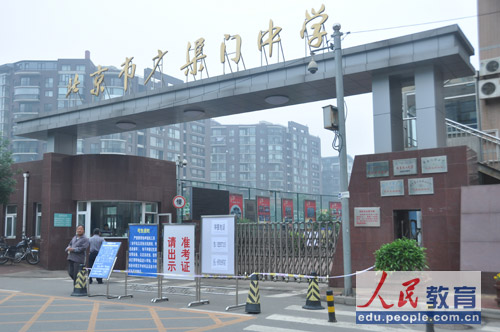 8日一早，广渠门中学考点。（摄影 熊旭）