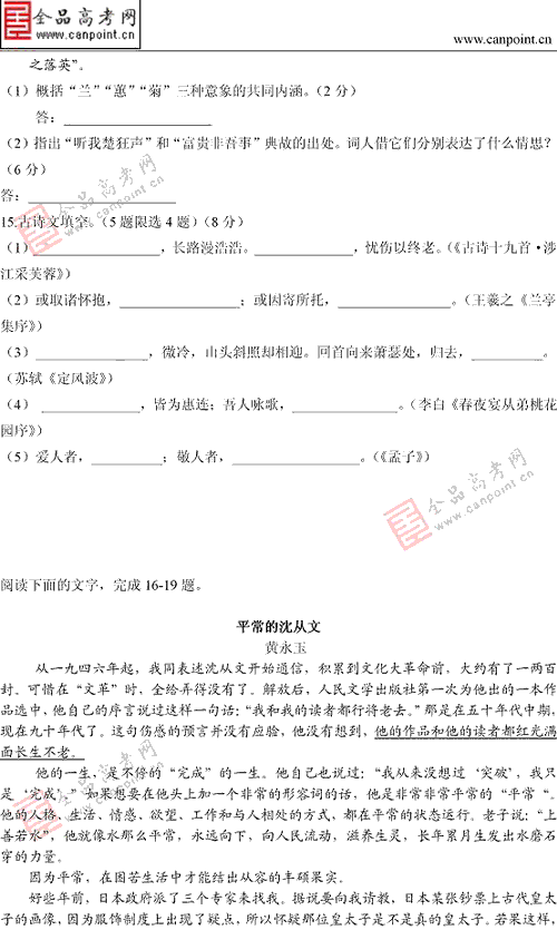 2013年高考语文试题江西卷(部分)【4】