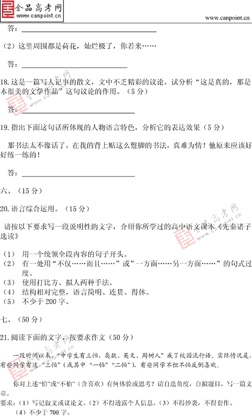 2013年高考语文试题江西卷(部分)【3】