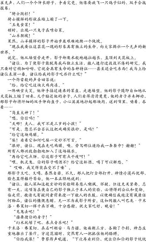 2013年高考语文试题(新课标Ⅰ)【5】