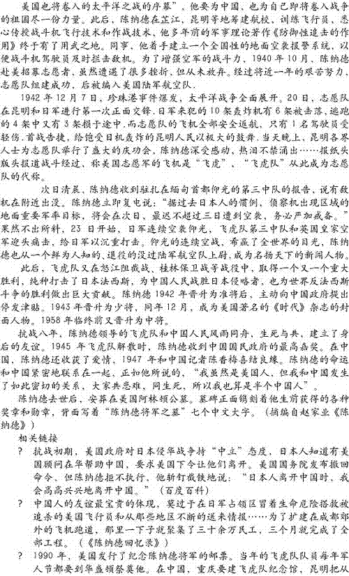 2013年高考语文试题(新课标Ⅰ)【7】