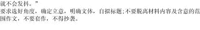 2013年高考语文试题(新课标Ⅰ)【10】
