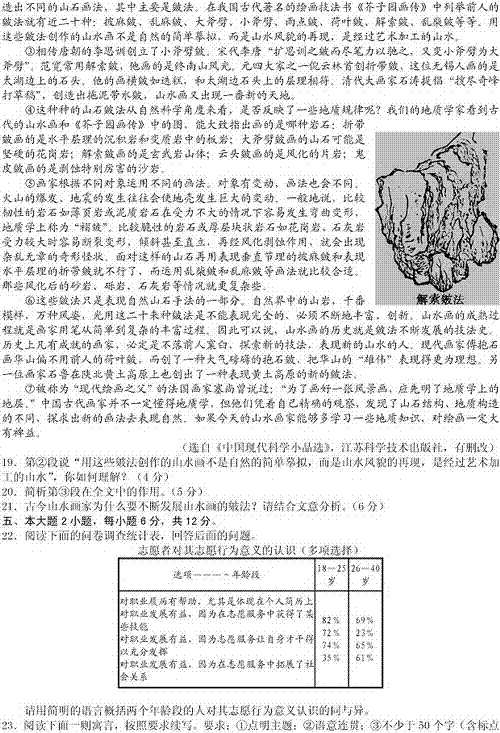 2013年高考语文试题(广东A卷)【5】