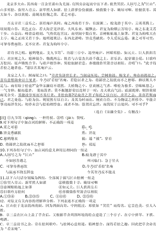 2013年高考语文试题(山东卷)【3】