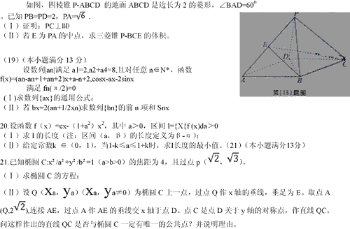 2013年高考数学试题（安徽文科卷）【4】