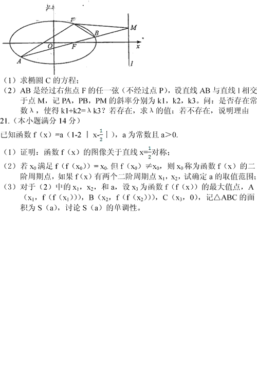 2013年高考数学试题(江西理科卷)【5】