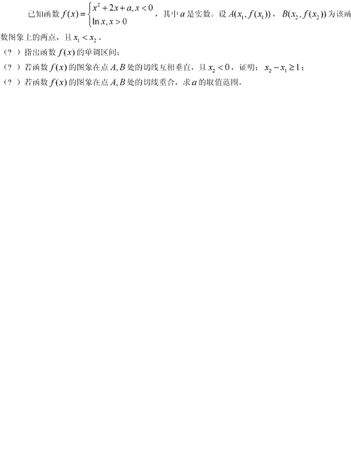 2013年高考数学试题(四川文科卷)【5】