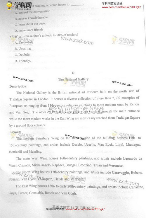 2013年高考英语试题（新课标Ⅰ）【11】