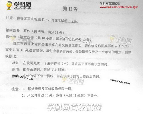 2013年高考英语试题（新课标Ⅰ）【15】