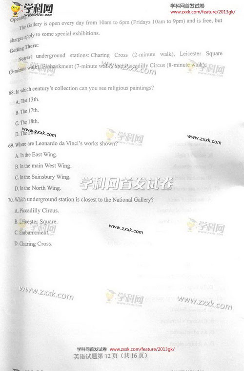 2013年高考英语试题（新课标Ⅰ）【12】