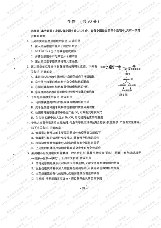 2013年高考理科综合试题及答案（重庆卷）【10】