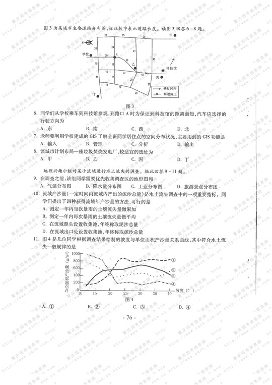 2013年高考文科综合试题及答案（重庆卷）【10】
