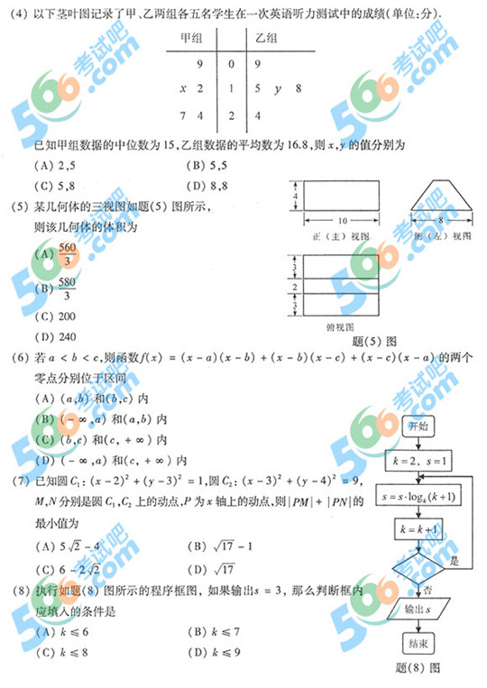 2013年高考理科数学试题及答案（重庆卷）【2】