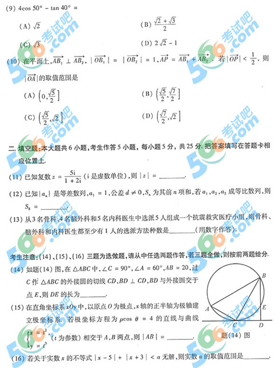 2013年高考理科数学试题及答案（重庆卷）【3】