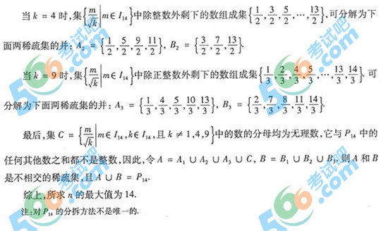2013年高考理科数学试题及答案（重庆卷）【10】