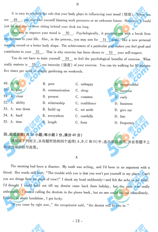 2013年高考英语试题及答案（重庆卷）【8】