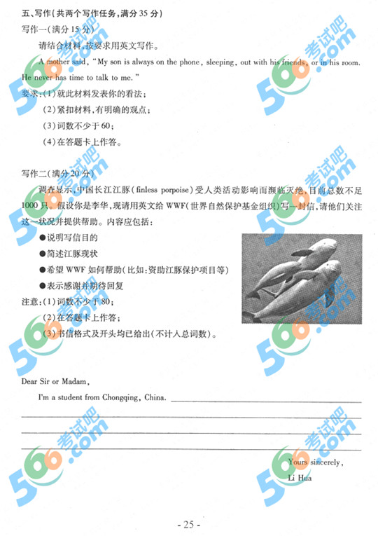 2013年高考英语试题及答案（重庆卷）【16】