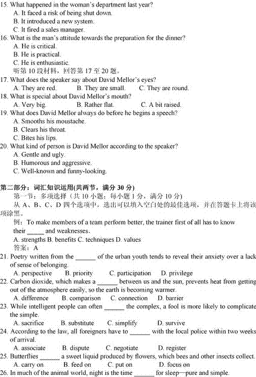 （精校版）湖北省英语卷文档版（有答案）-2013年普通高等学校招生统一考试3