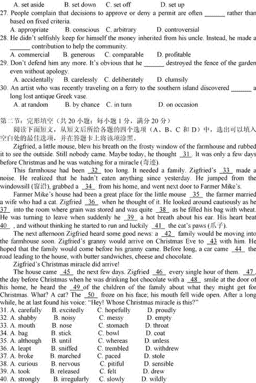 （精校版）湖北省英语卷文档版（有答案）-2013年普通高等学校招生统一考试4