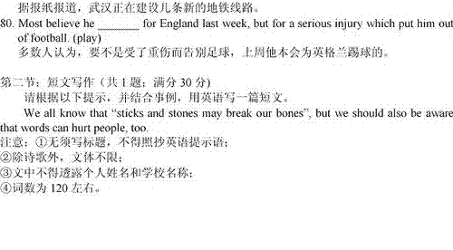 （精校版）湖北省英语卷文档版（有答案）-2013年普通高等学校招生统一考试11