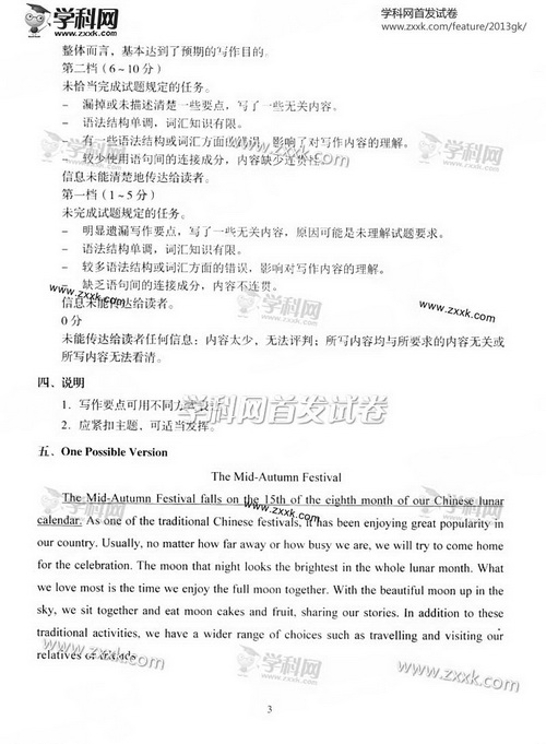 2013年高考英语试题及答案（辽宁卷）【15】