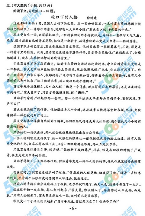 2013年高考语文试题及答案（重庆卷）【6】