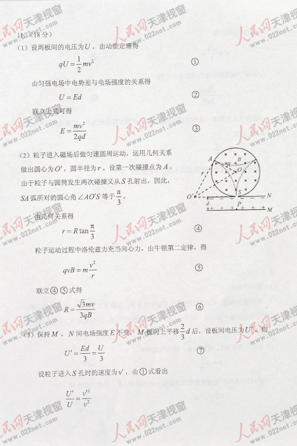 2013高考天津理科综合试题及答案（清晰版）【10】