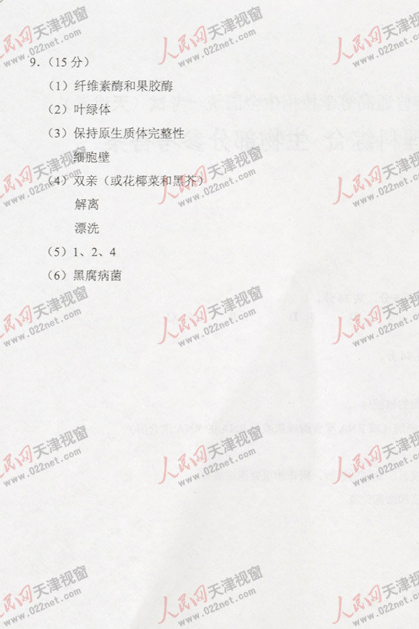 2013高考天津理科综合试题及答案(清晰版)【27】