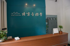 奇经堂敛财方式曝光
