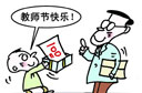 学生家长开会讨论送礼