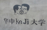 ���пƴ�"Ϳѻǽ"