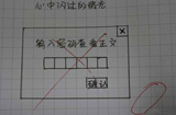 那些奇葩的试题答案