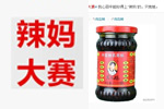 网友:辣妈冠军当属陶华碧