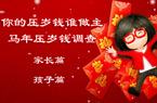 Ǯ��˭?����ѹ��Ǯ����