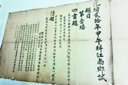 120年前省考真题面世