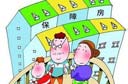 消除贫困扩内需
