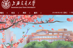 上交大官网放手绘明信片