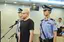 李代沫留他人吸毒获刑