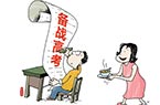 高考之后干点儿啥?