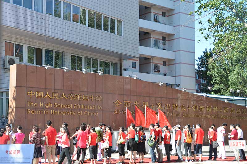 人民網6月7日電 (賀迎春 實習生 唐超男)高考,一場全國性考試的背后,有堅守在不同崗位上的人們恪盡職守、默默付出著。考生考卷的背后,有他們用汗水書寫下的成績。送考教師:統一著紅色上衣站在道路兩旁,為考生加油