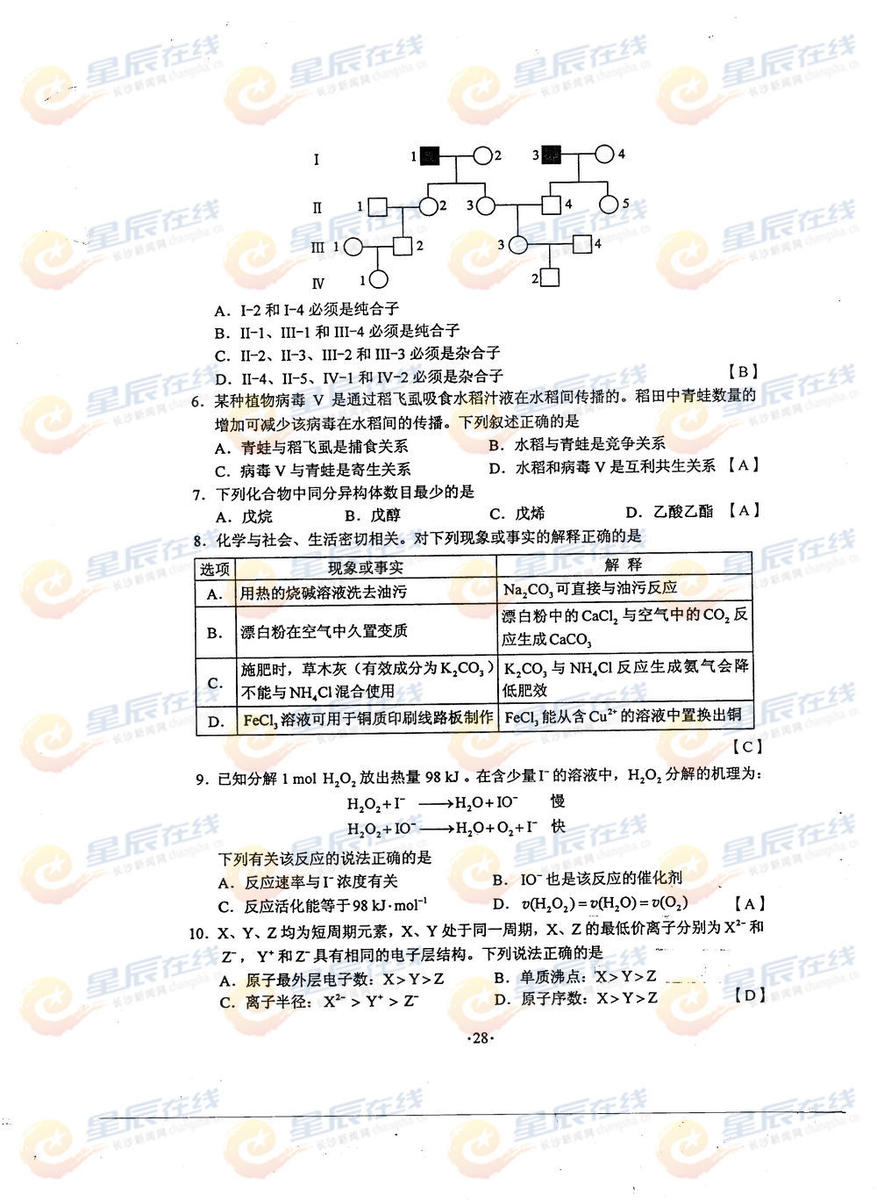 2014��߿��¿α��������Ծ����𰸡�2��