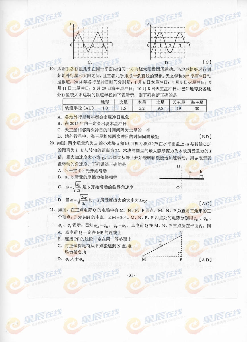 2014��߿��¿α��������Ծ����𰸡�5��