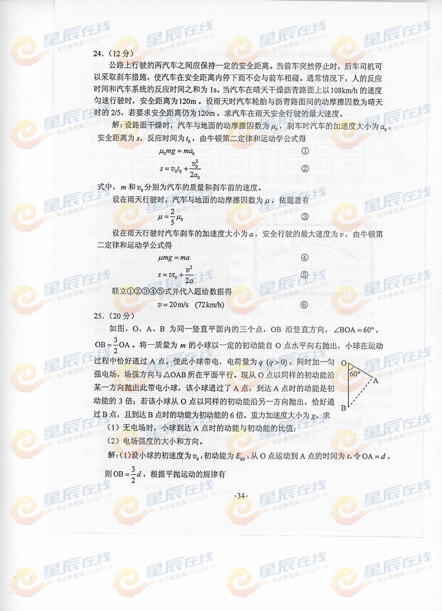 2014��߿��¿α��������Ծ����𰸡�8��